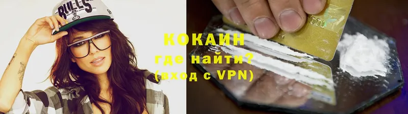 Кокаин VHQ  Лысково 