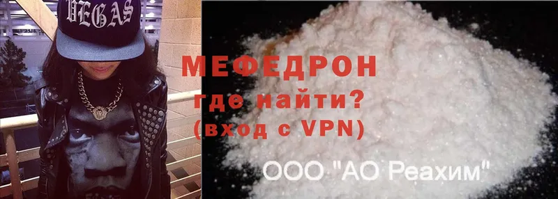 Мефедрон мяу мяу  Лысково 